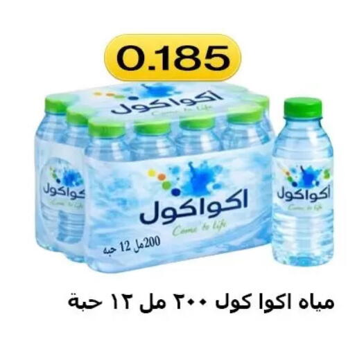 available at  Al Ardhiya coop  in Kuwait - Kuwait City