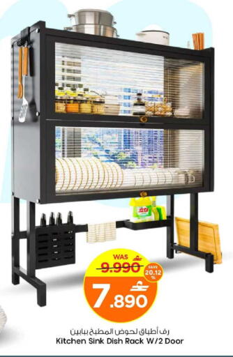 available at MARK & SAVE in Oman - Sohar