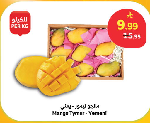 Mango from Yemen available at الراية in مملكة العربية السعودية, السعودية, سعودية - مكة المكرمة