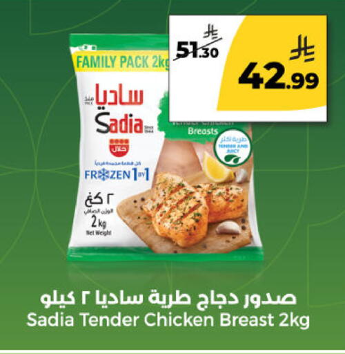 available at  دانة طازج يوميا in مملكة العربية السعودية, السعودية, سعودية - الرياض