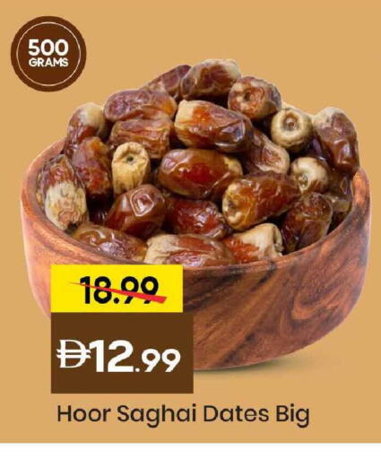 available at مارك & سيف in الإمارات العربية المتحدة , الامارات - الشارقة / عجمان