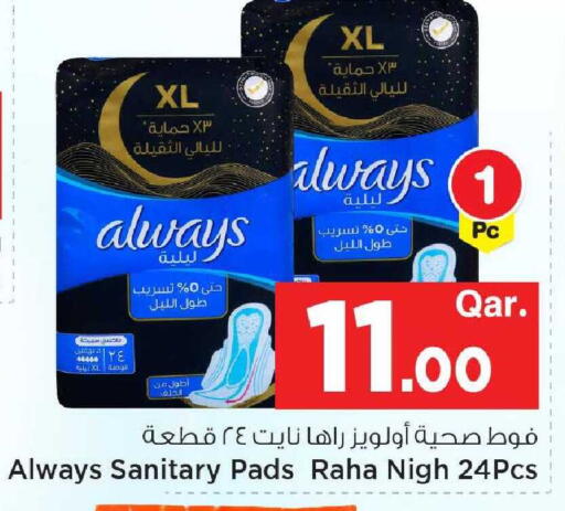 available at مارك & سيف in قطر - الخور