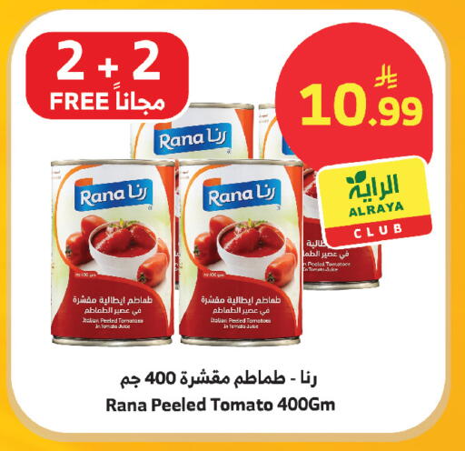 Tomato available at Al Raya in KSA, Saudi Arabia, Saudi - Yanbu