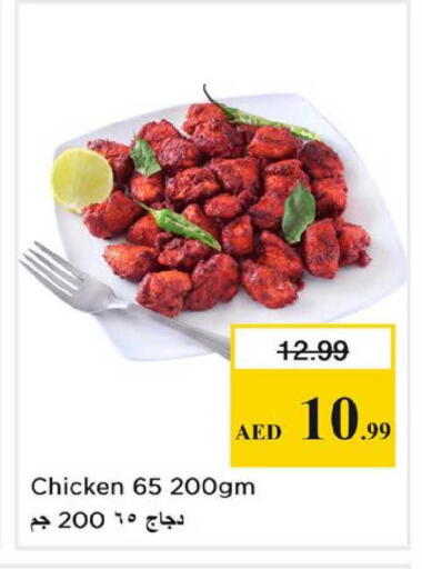 available at Nesto Hypermarket in UAE - Dubai