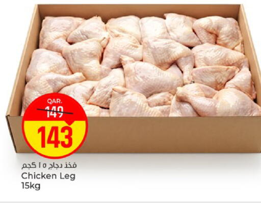 available at Paris Hypermarket in Qatar - Al Rayyan