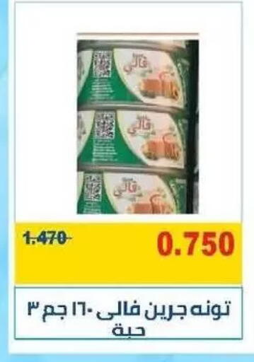available at Mangaf Cooperative Society in Kuwait