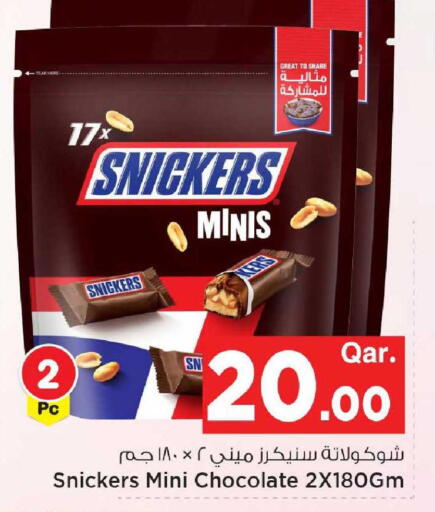 available at مارك & سيف in قطر - الشحانية
