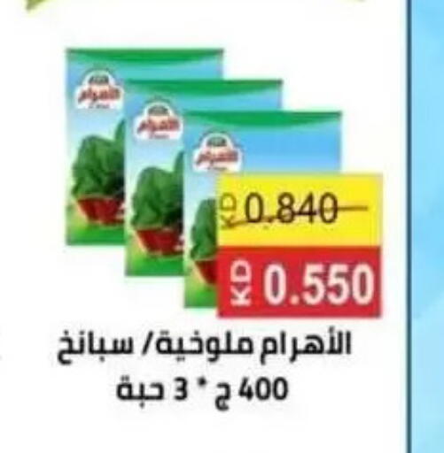 available at جمعية المنقف التعاونية in الكويت