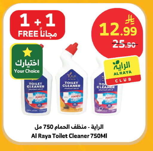 available at الراية in مملكة العربية السعودية, السعودية, سعودية - مكة المكرمة