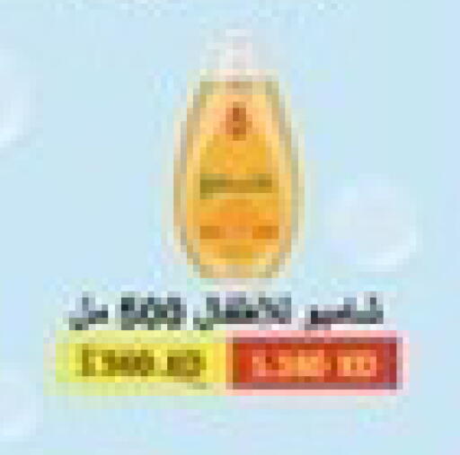 available at جمعية جابر الأحمد التعاونية in الكويت - محافظة الأحمدي