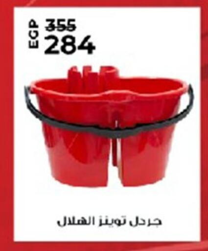 available at El mhallawy Sons in Egypt - Cairo