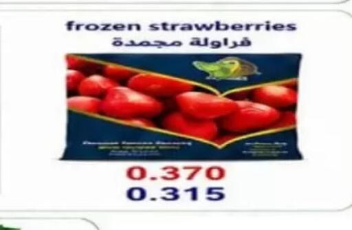 available at Abdullah Al-Mubarak Co-op. Society in Kuwait - Kuwait City