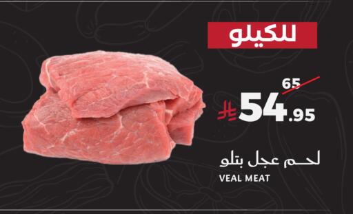 available at ميرا مارت مول in مملكة العربية السعودية, السعودية, سعودية - جدة