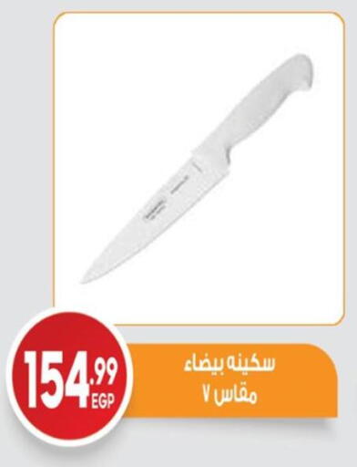 available at El mhallawy Sons in Egypt - Cairo