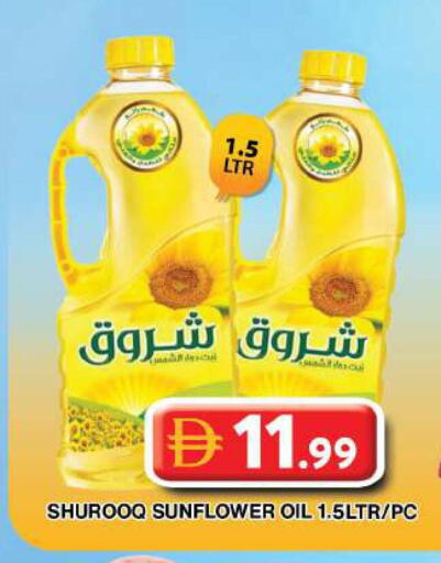 available at جراند هايبر ماركت in الإمارات العربية المتحدة , الامارات - دبي