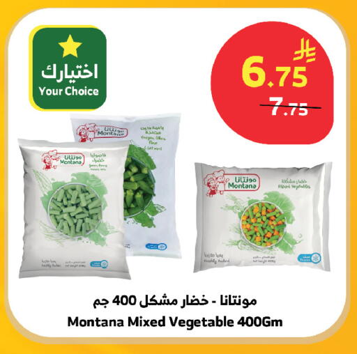 available at الراية in مملكة العربية السعودية, السعودية, سعودية - مكة المكرمة