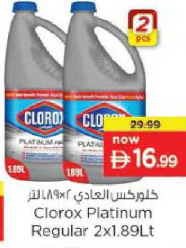 available at Nesto Hypermarket in UAE - Al Ain