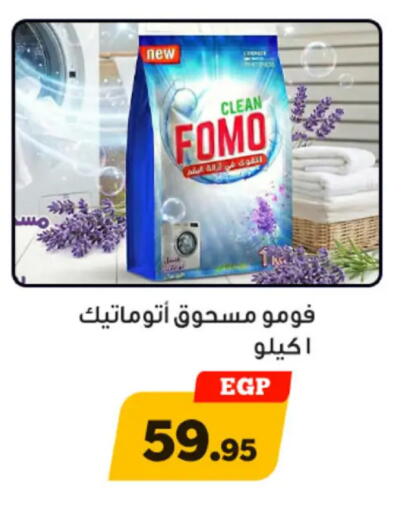 available at أولاد رجب in Egypt - القاهرة