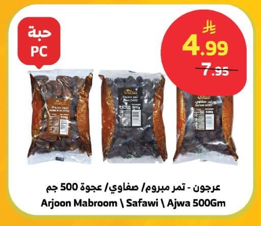 available at الراية in مملكة العربية السعودية, السعودية, سعودية - مكة المكرمة