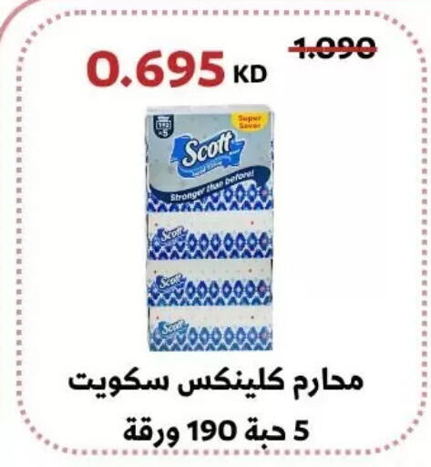 available at جمعية عبد الله المبارك التعاونية in الكويت - مدينة الكويت