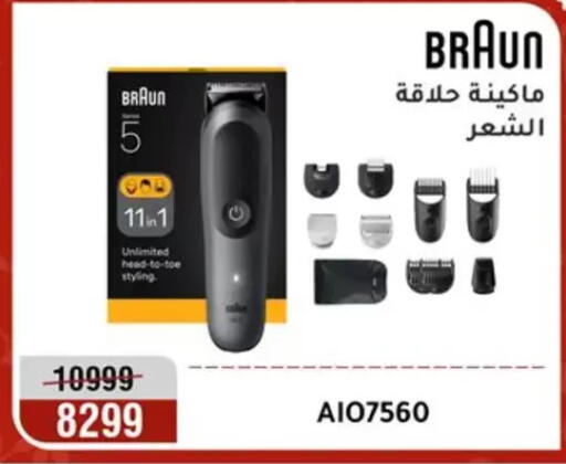 available at المرشدي in Egypt - القاهرة