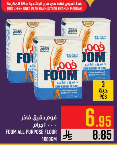 available at أبراج هايبر ماركت in مملكة العربية السعودية, السعودية, سعودية - مكة المكرمة