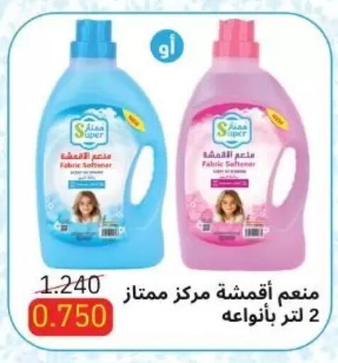 available at جمعية عبد الله المبارك التعاونية in الكويت - مدينة الكويت