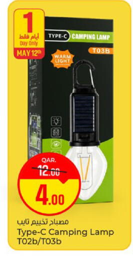 available at Paris Hypermarket in Qatar - Al Rayyan