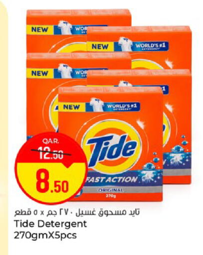 available at باريس هايبرماركت in قطر - الريان