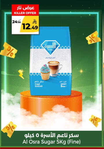 available at  دانة طازج يوميا in مملكة العربية السعودية, السعودية, سعودية - الرياض