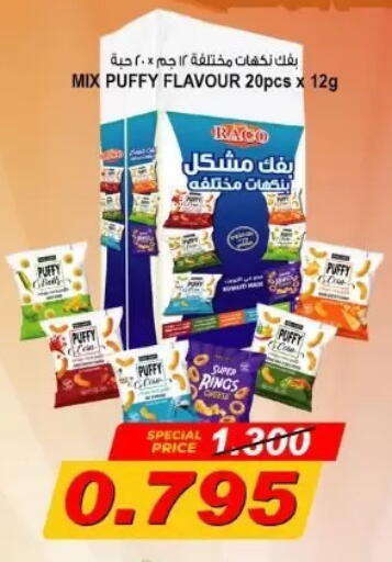 available at جمعية عبد الله المبارك التعاونية in الكويت - مدينة الكويت