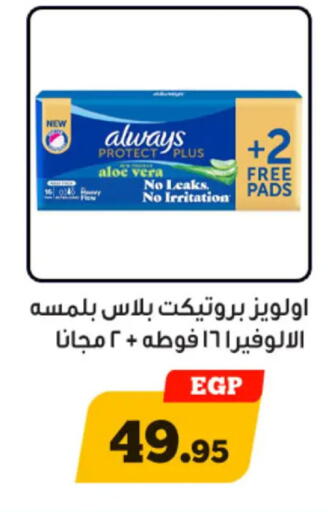 available at أولاد رجب in Egypt - القاهرة
