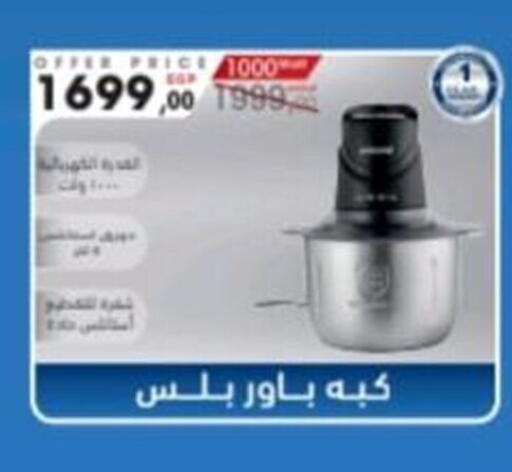 available at El mhallawy Sons in Egypt - Cairo