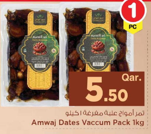 available at مارك & سيف in قطر - الشحانية