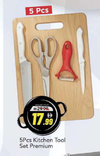 available at مارك & سيف in الإمارات العربية المتحدة , الامارات - دبي