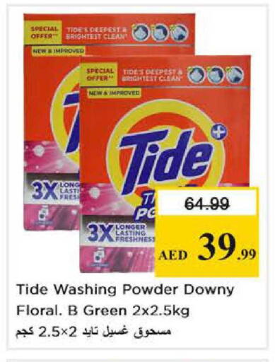 available at Nesto Hypermarket in UAE - Dubai