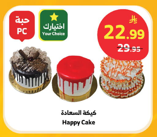 available at الراية in مملكة العربية السعودية, السعودية, سعودية - مكة المكرمة