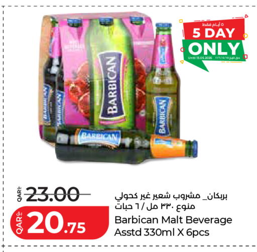 available at لولو هايبرماركت in قطر - أم صلال