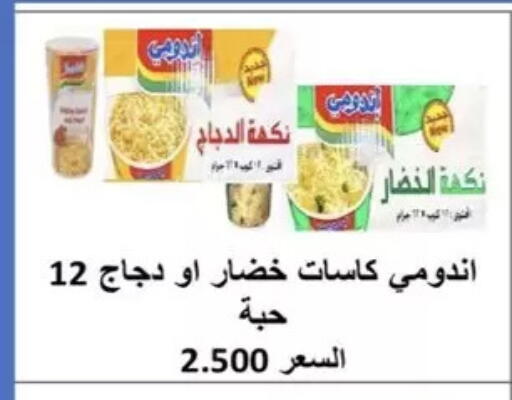 available at  Al Ardhiya coop  in Kuwait - Kuwait City