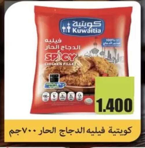 available at  Al Ardhiya coop  in Kuwait - Kuwait City
