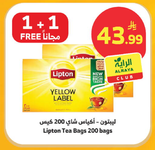 available at الراية in مملكة العربية السعودية, السعودية, سعودية - ينبع