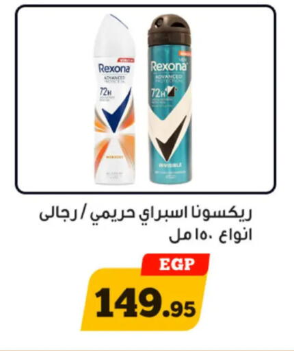 available at أولاد رجب in Egypt - القاهرة