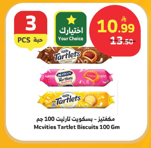 Raspberry available at الراية in مملكة العربية السعودية, السعودية, سعودية - مكة المكرمة