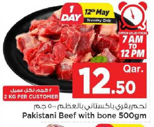 available at مارك & سيف in قطر - الريان