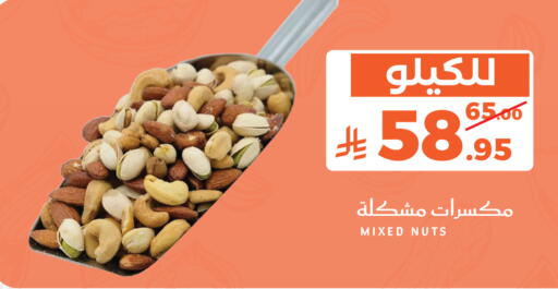 available at ميرا مارت مول in مملكة العربية السعودية, السعودية, سعودية - جدة