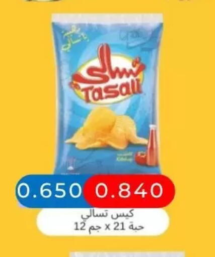available at جمعية عبد الله المبارك التعاونية in الكويت - مدينة الكويت