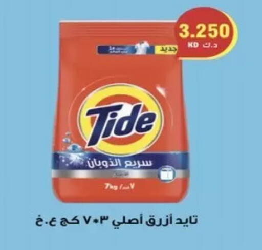available at  Al Ardhiya coop  in Kuwait - Kuwait City