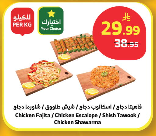 available at الراية in مملكة العربية السعودية, السعودية, سعودية - ينبع
