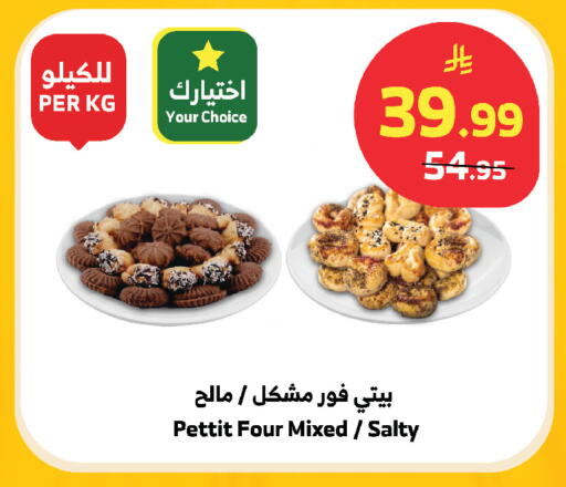 available at الراية in مملكة العربية السعودية, السعودية, سعودية - مكة المكرمة
