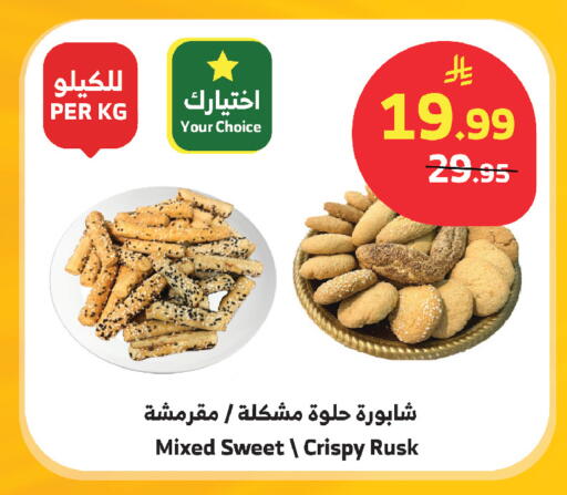 available at الراية in مملكة العربية السعودية, السعودية, سعودية - مكة المكرمة